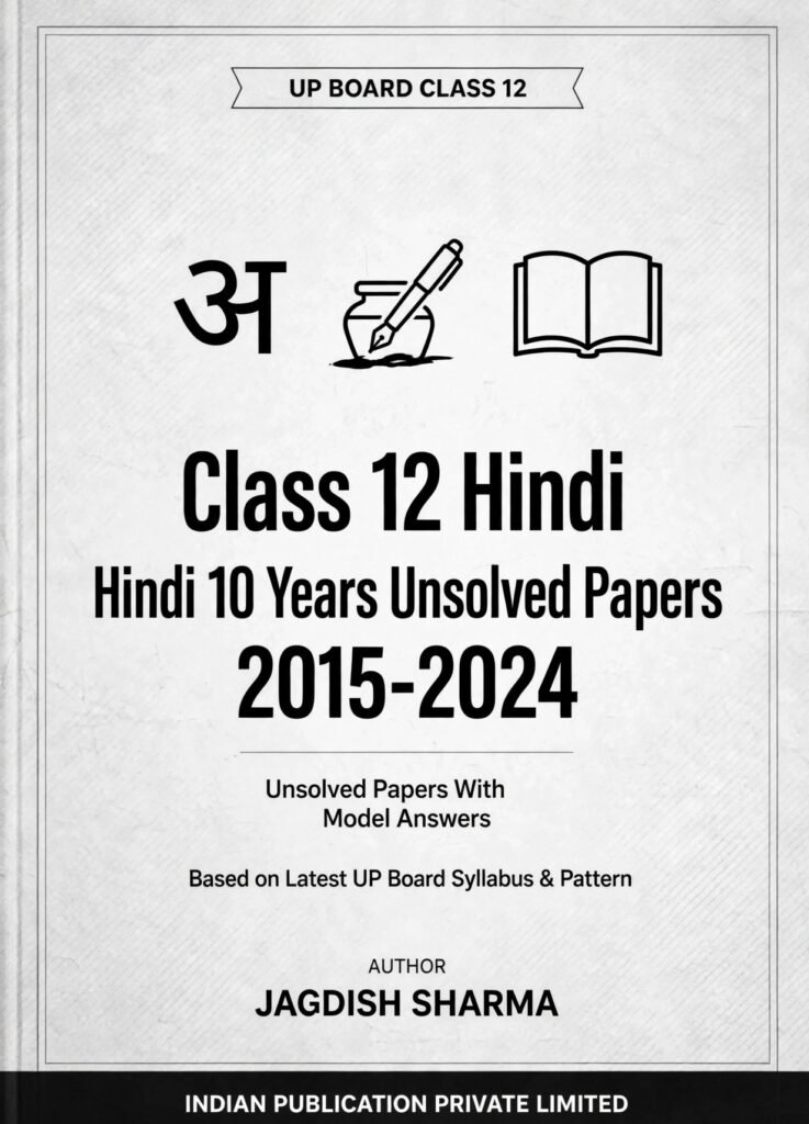 Class 12 Hindi Model Paper 2026 UP Board - 10 Years Unsolved Papers